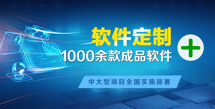 蔚县管理系统软件软件开发